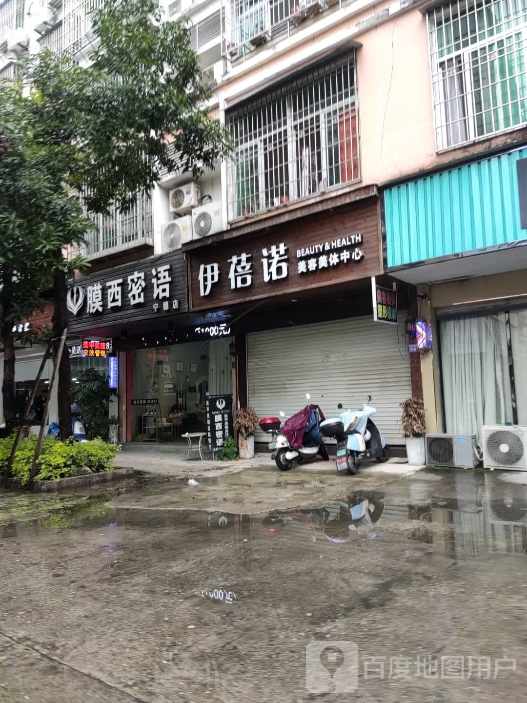 膜西林语美甲美睫(万达店)