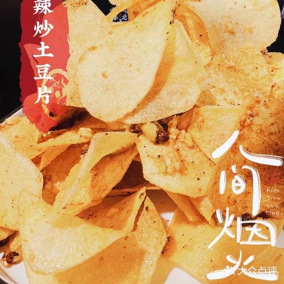 锦里尤麻子川菜酒吧馆(哈西店)