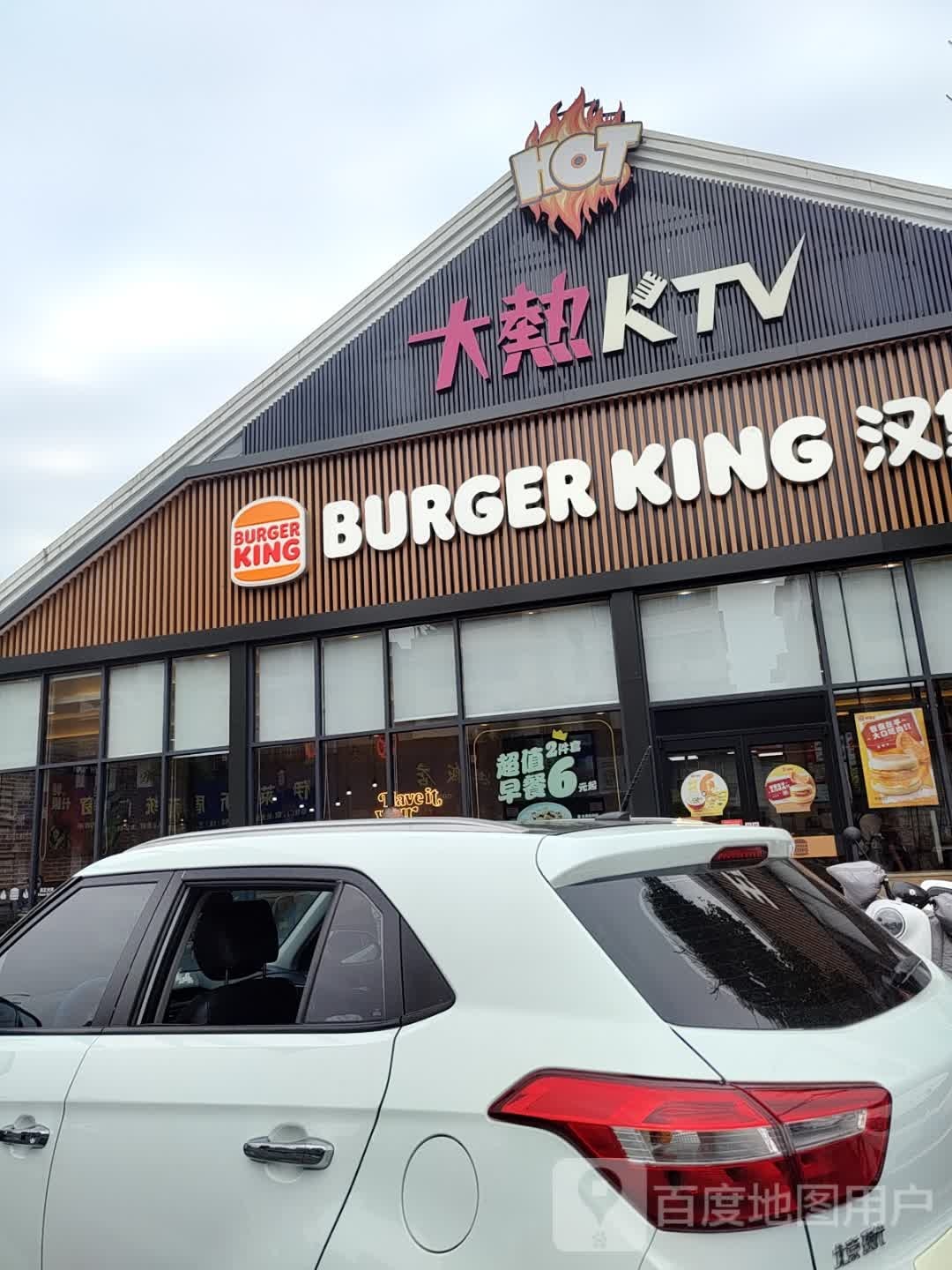 大热KTV