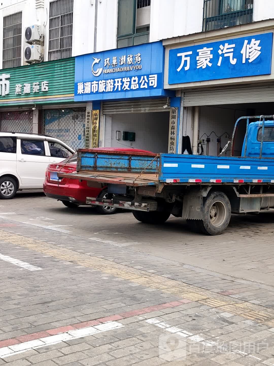 万豪汽修