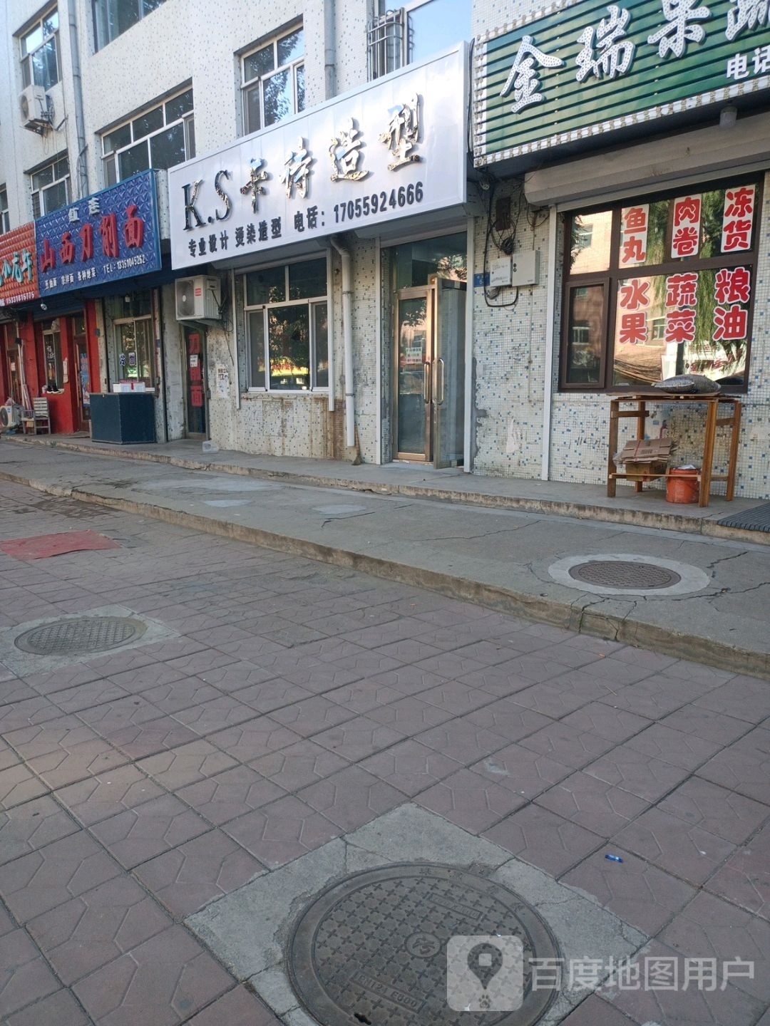 卡诗造型(保卫路店)