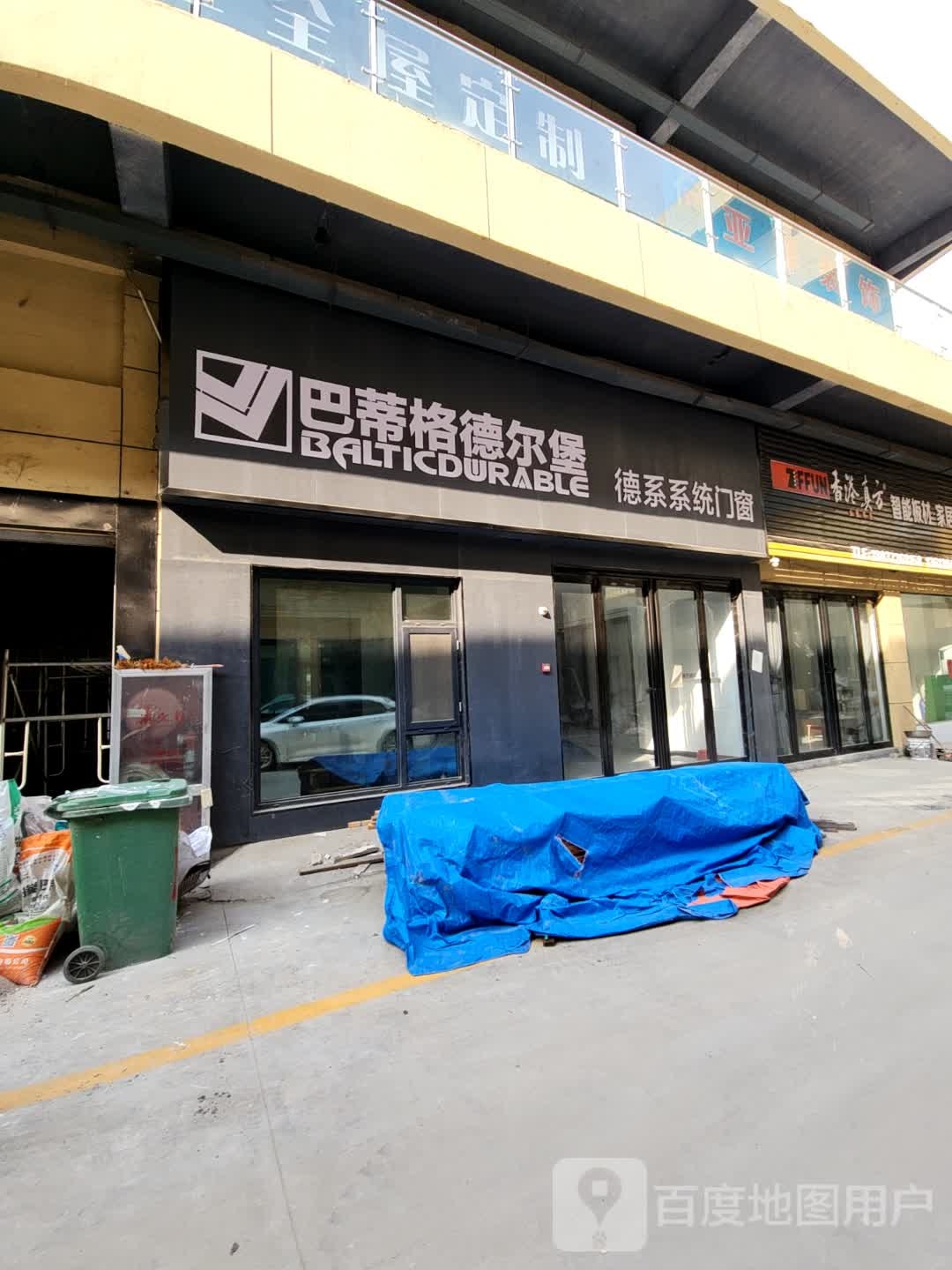 西华县香港真方智能板材家居(润商家居建材港店)