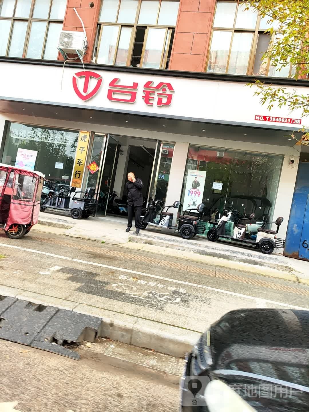 淮阳区台铃电动车(连心路店)