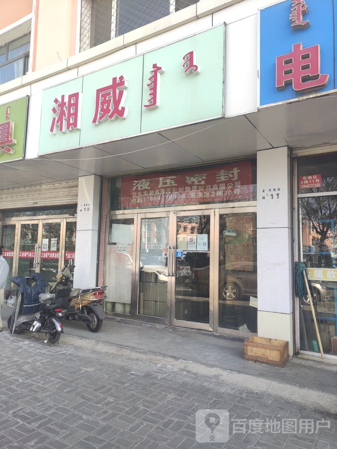湘威