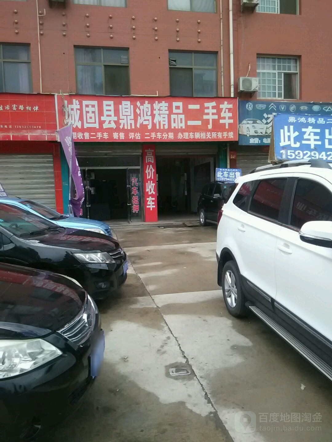 鼎鸿精品二手车