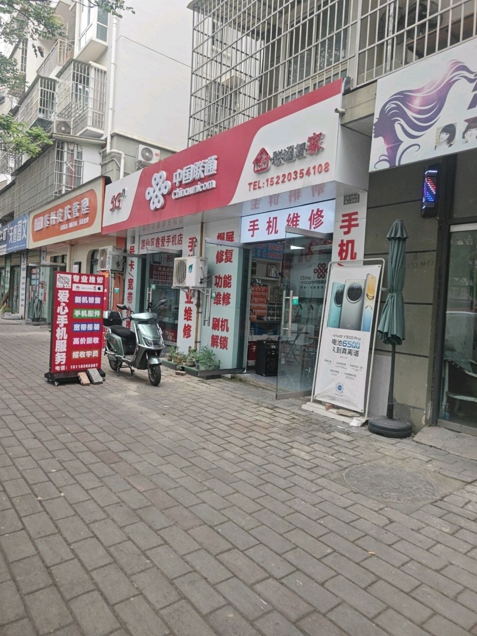 中国联通智家