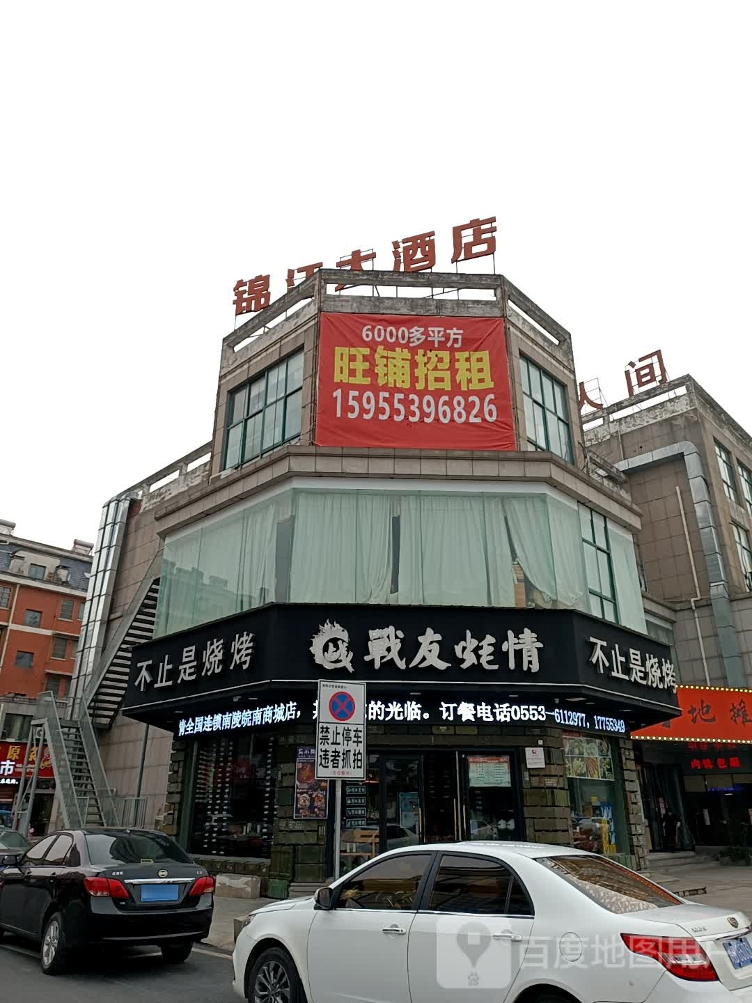 不止是烧烤