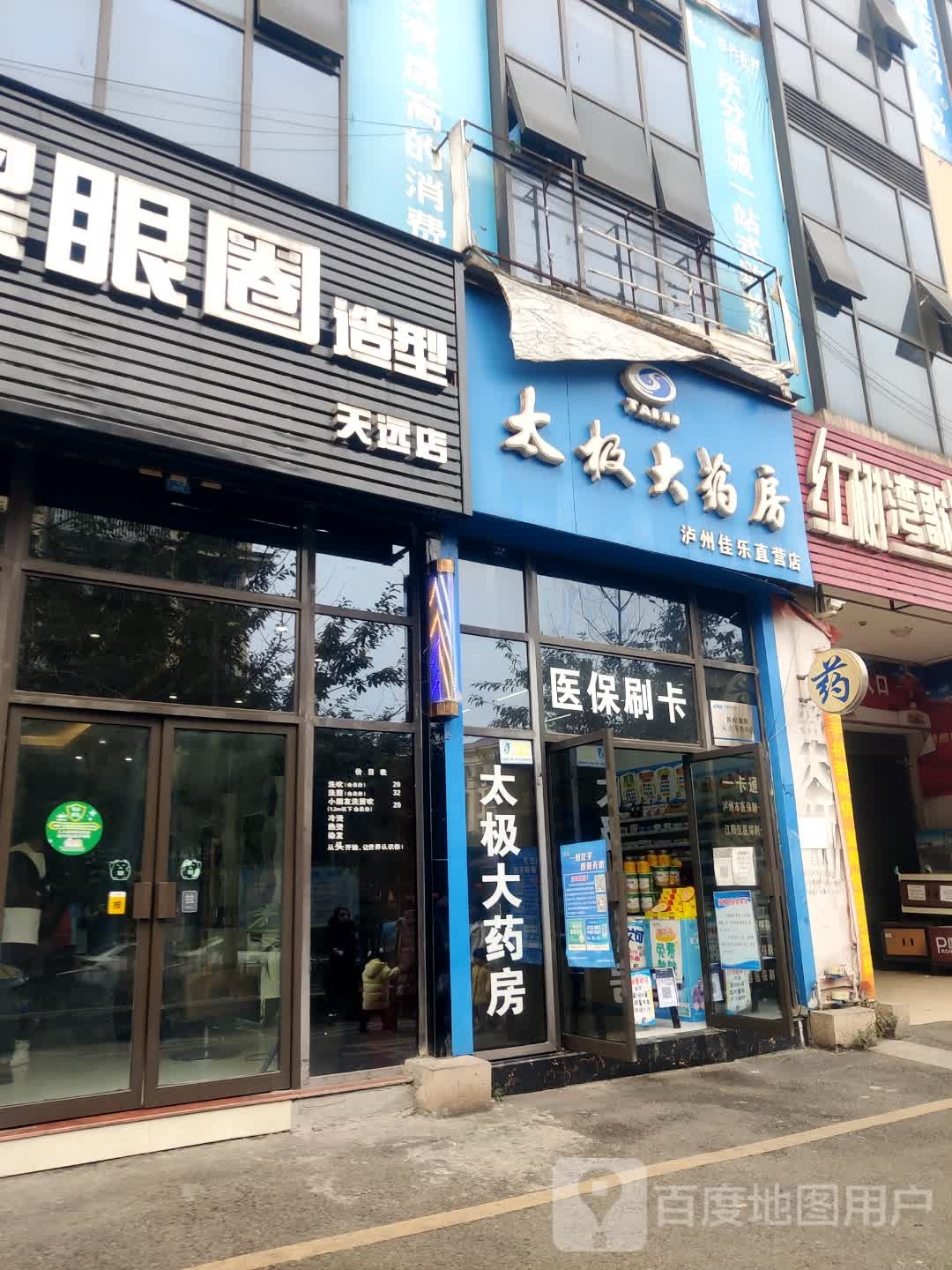 黑眼圈号造型(天远店)