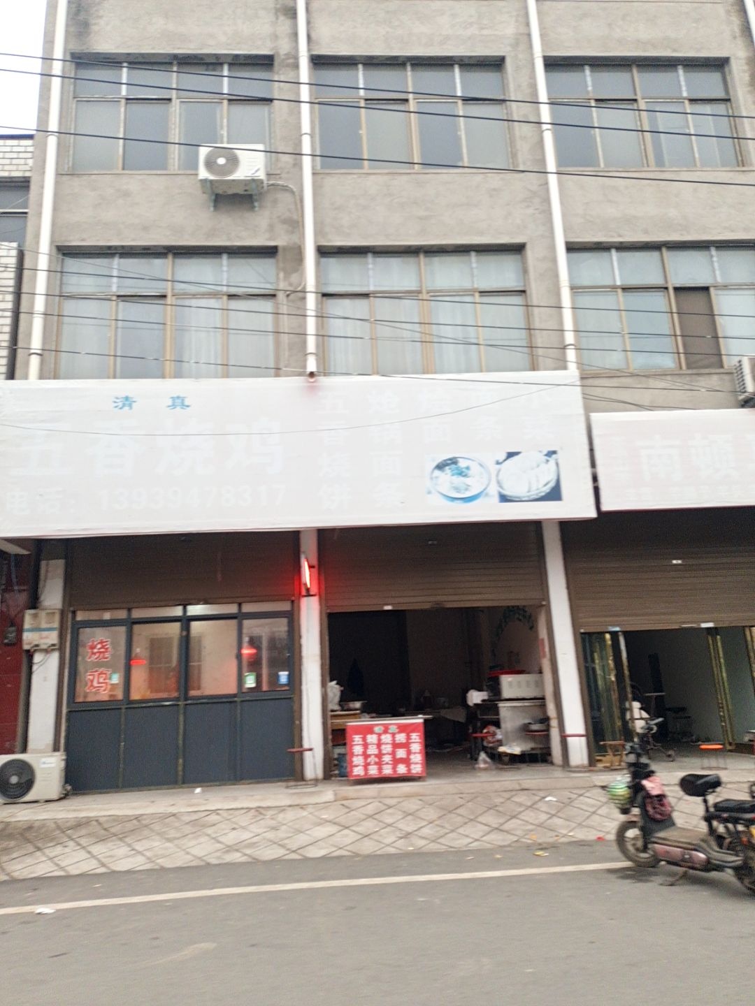 清真南顿争光五香牛肉