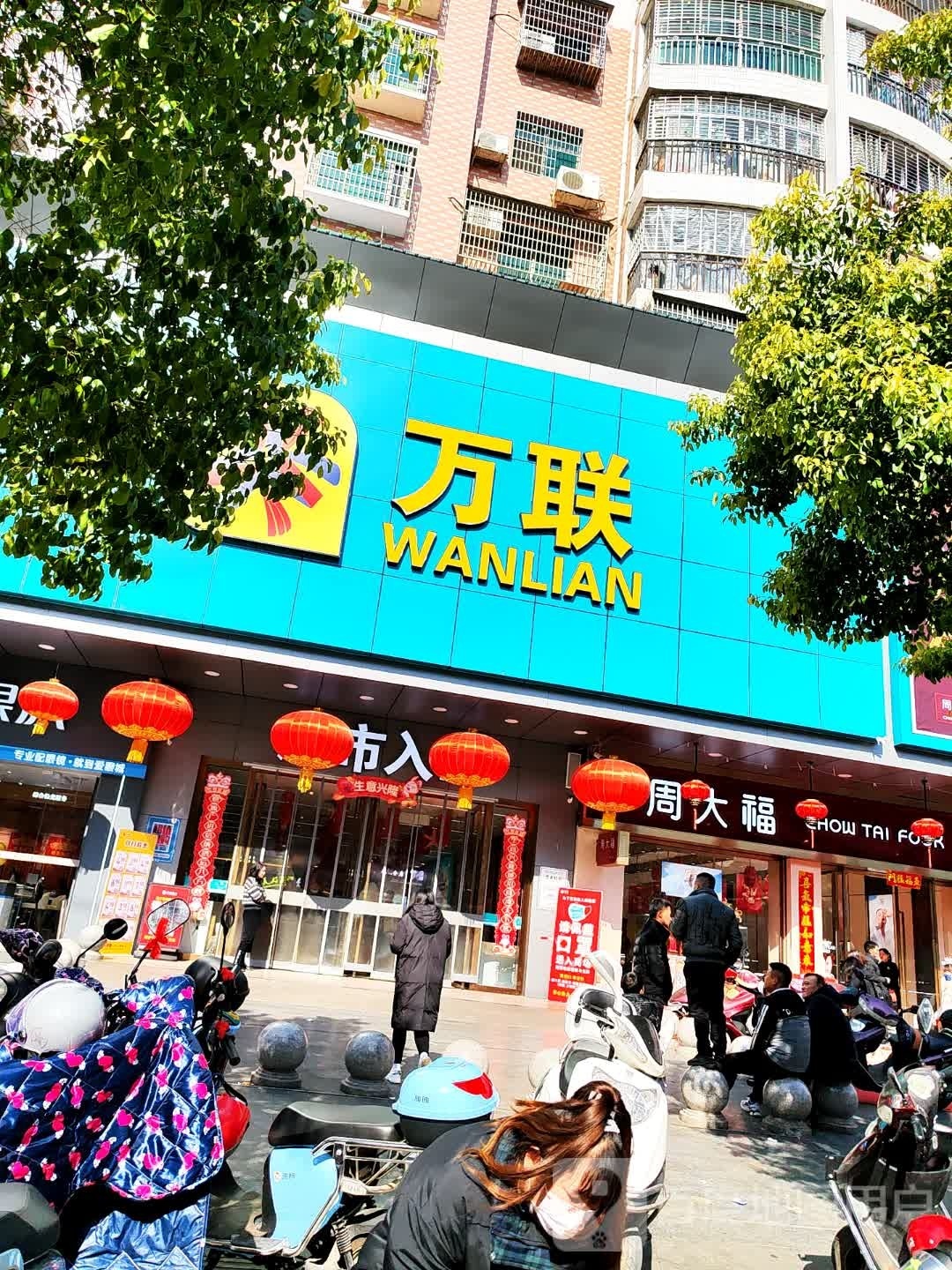 周大福CHOW TAI FOOK(兴浯路万联旗舰二店)