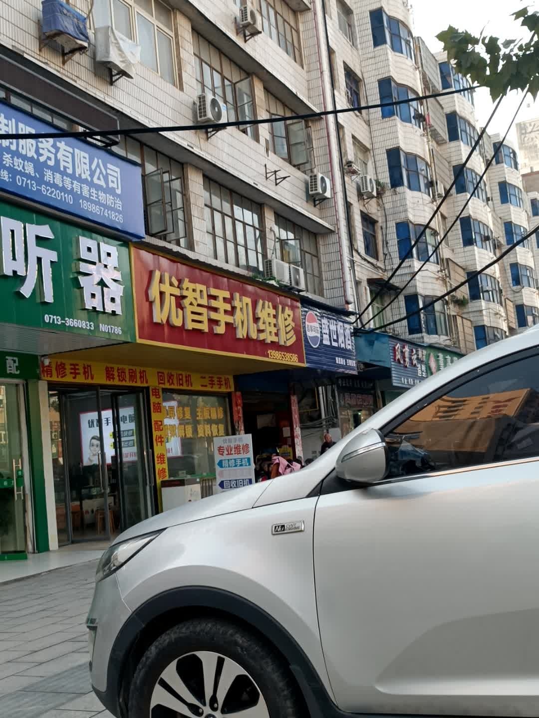 优智手机维修