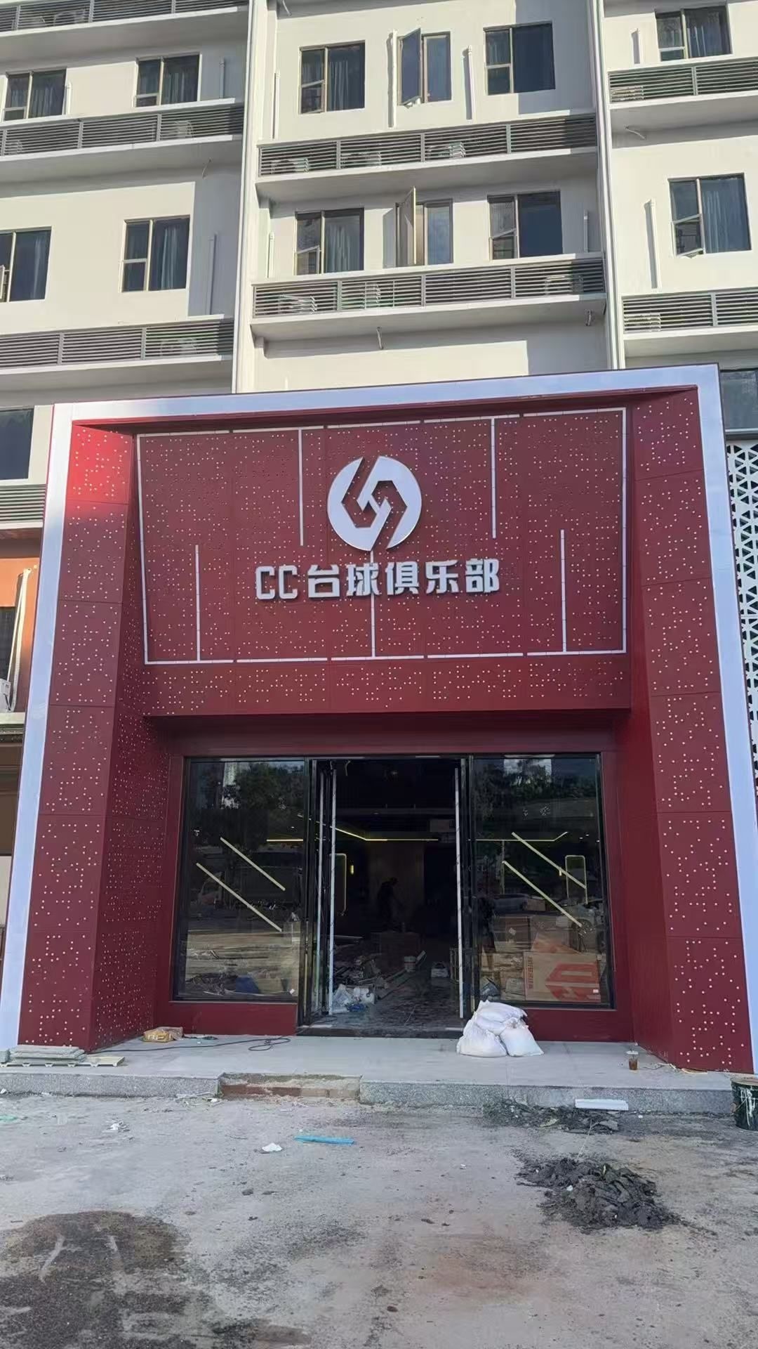 CC台球俱乐部(拱北夏湾店)