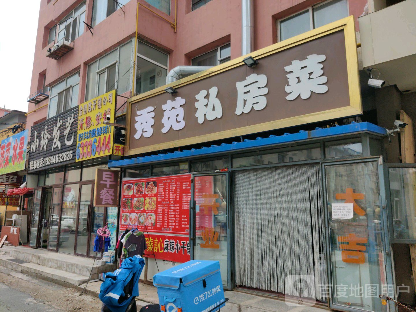 金钥匙开锁公司(电业小区店)