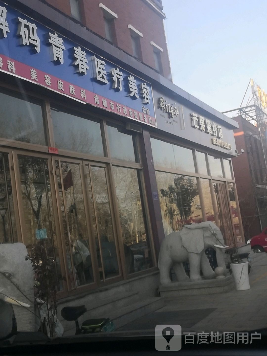 解码青春养生会所(诸城直营店)