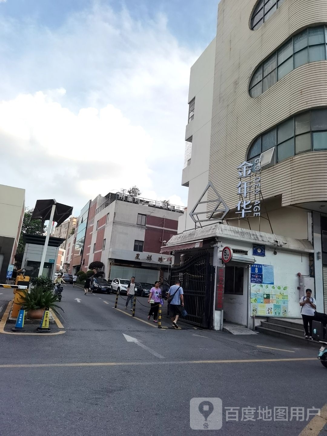 广州市星祥珠宝有限公司