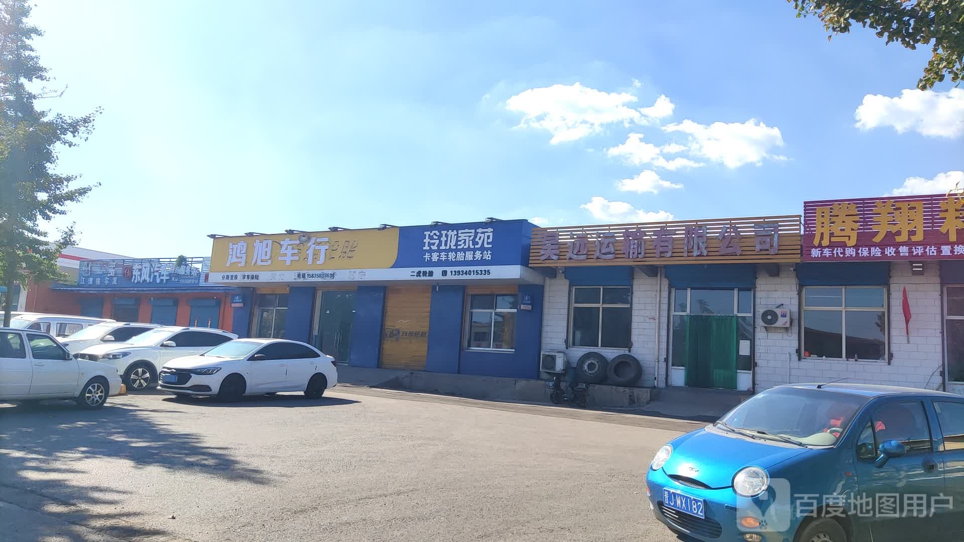 昊远运输有限公司