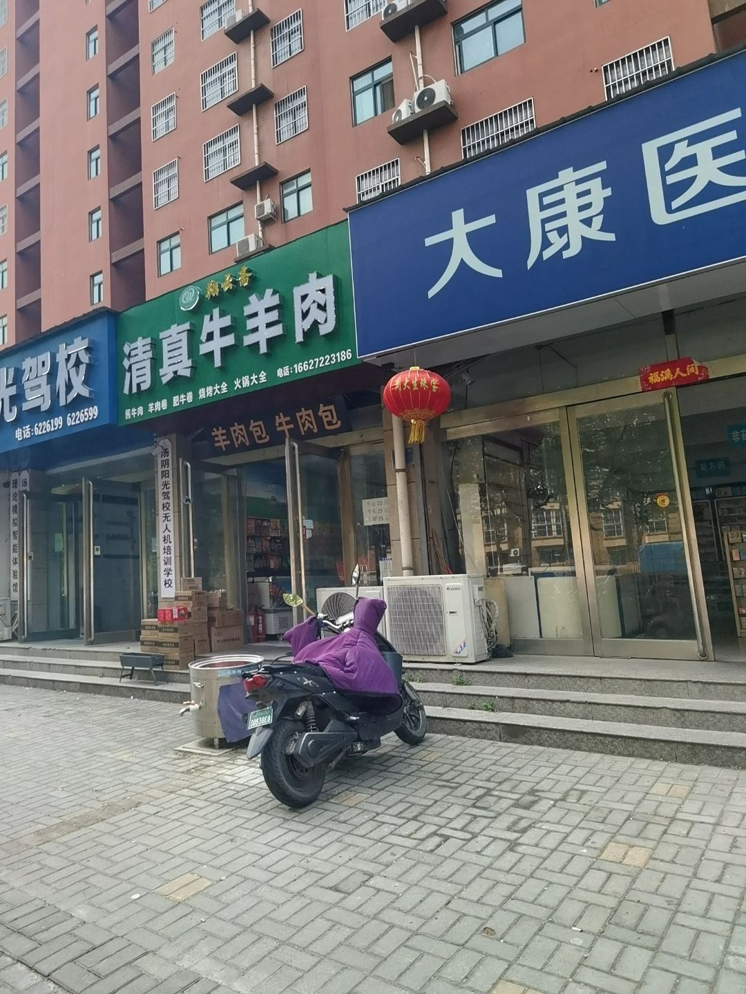 翔云斋清真牛羊肉