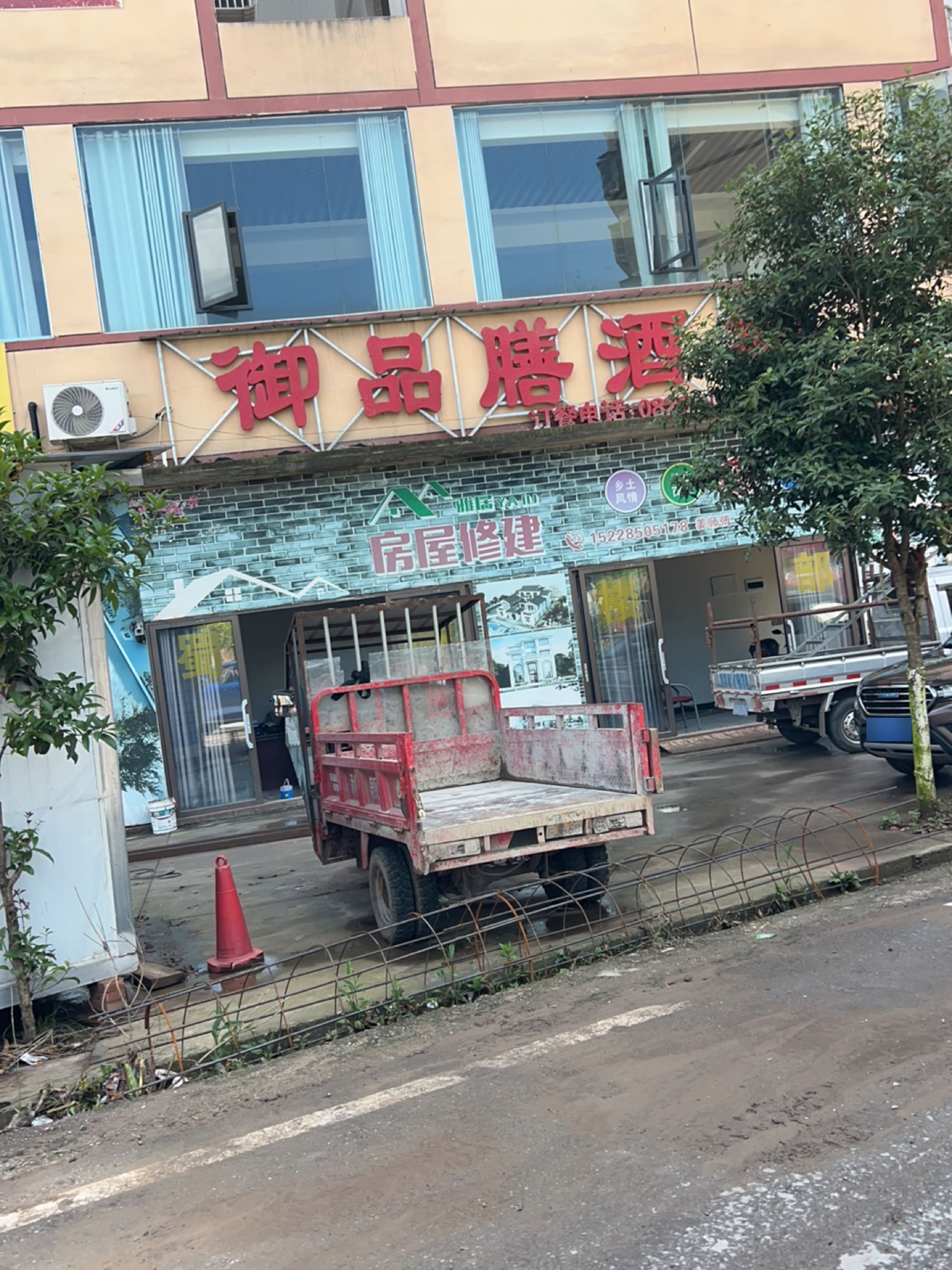 御品膳酒楼