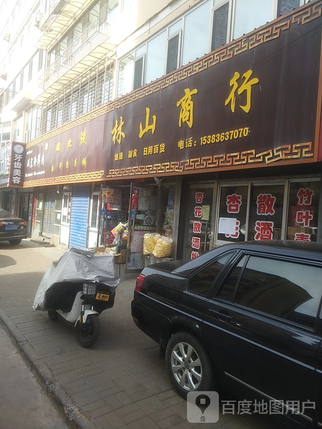 林山l商(七一巷)