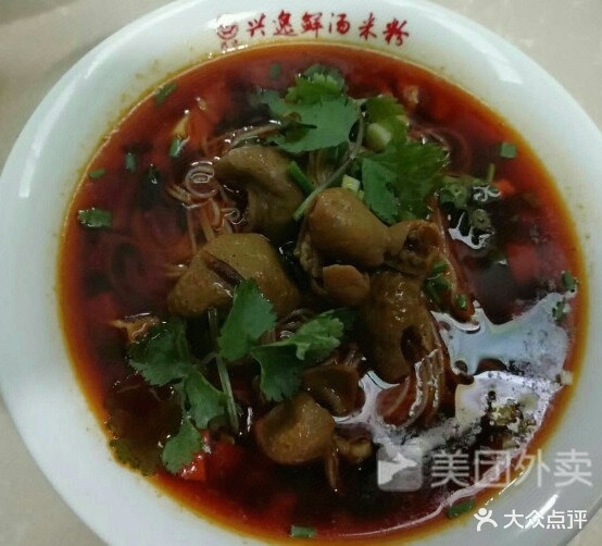 兴逸鲜汤河粉(绵阳总店)