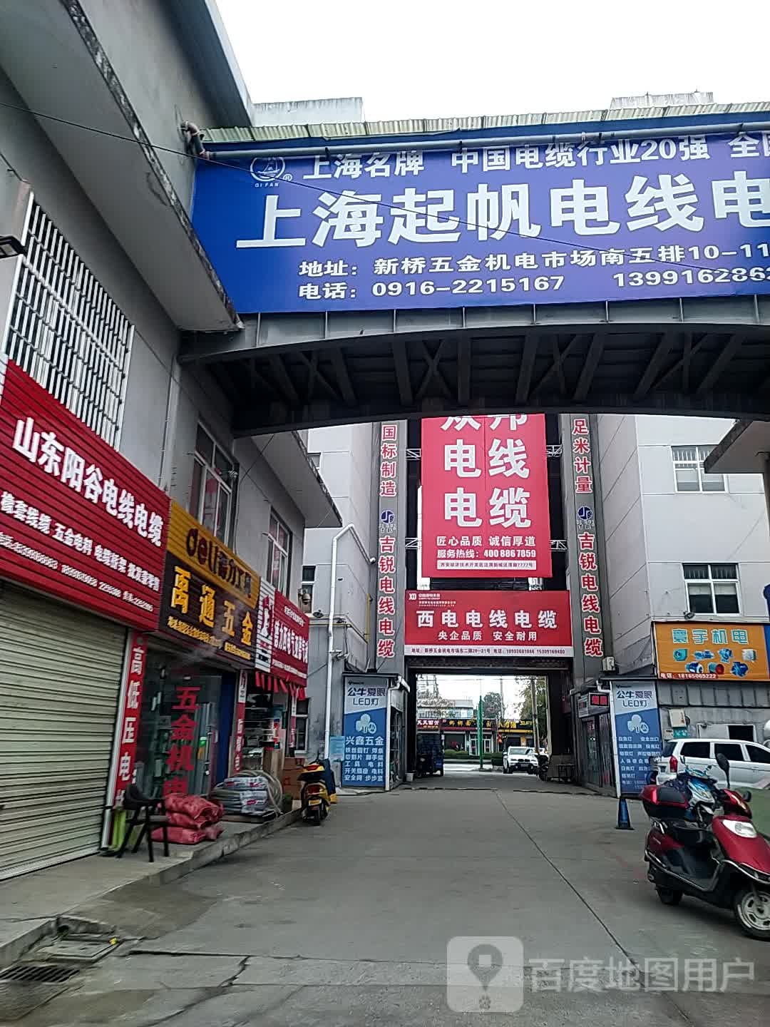 山东阳谷电线电缆(新桥五金机电市场店)