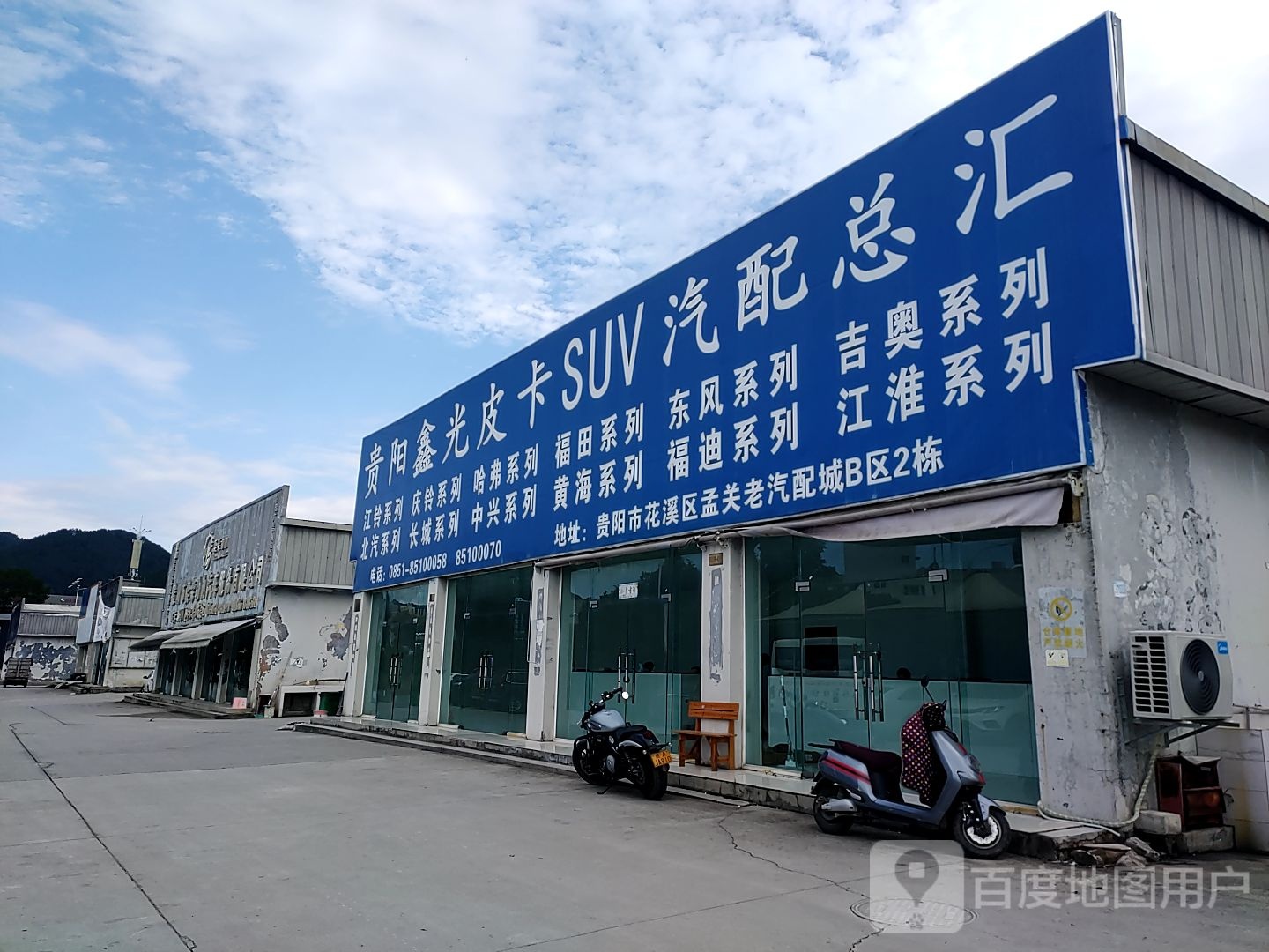 贵阳市奕柴动力汽车服务有限公司(诸葛亮旗舰店)