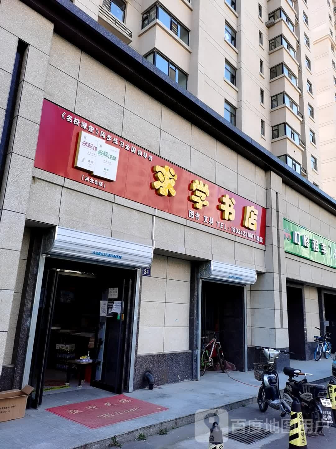 梓学书店