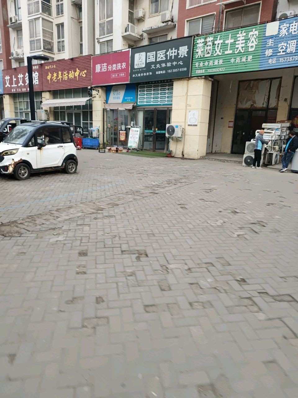 芯诚家电制冷维修空调售后(新时代小区店)