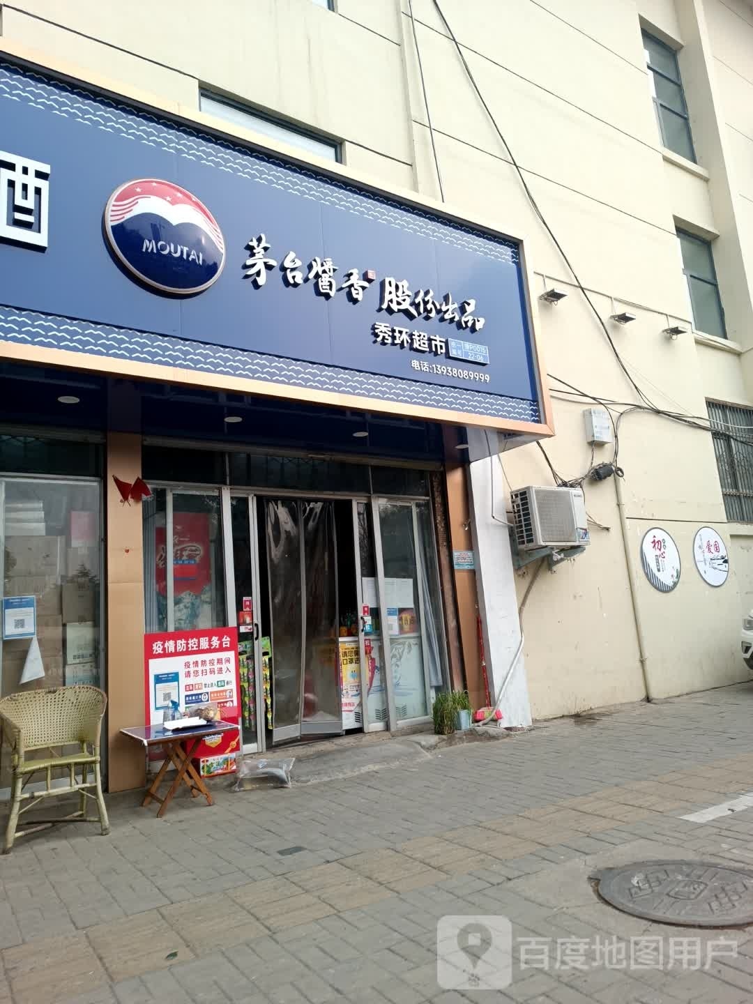 茅台迎宾酒(文明路店)