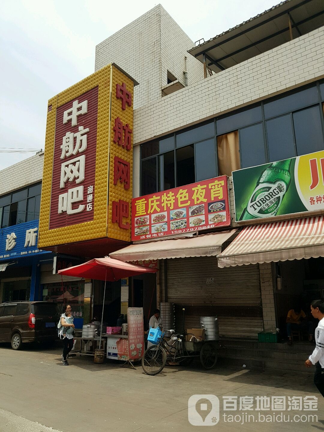 中舫网吧(润通店)