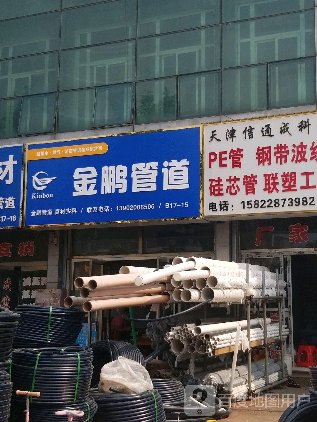 金鹏铝道