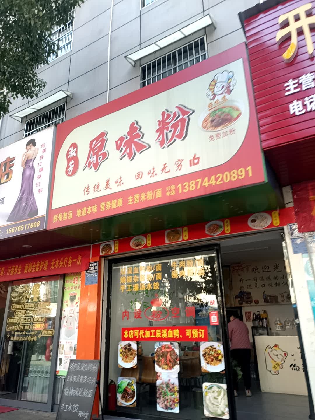 淑芳原味粉