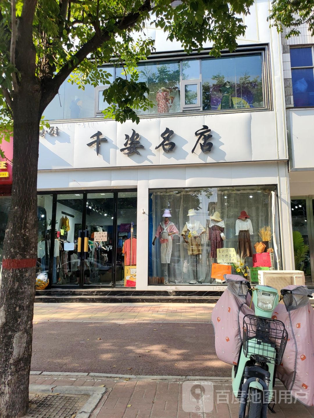 新郑市QZi千姿名店(金城路店)