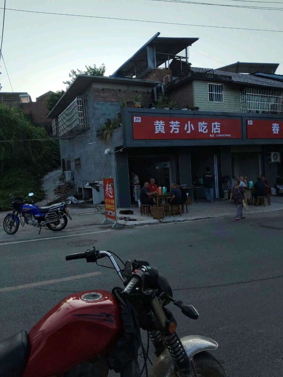 黄芳小吃店