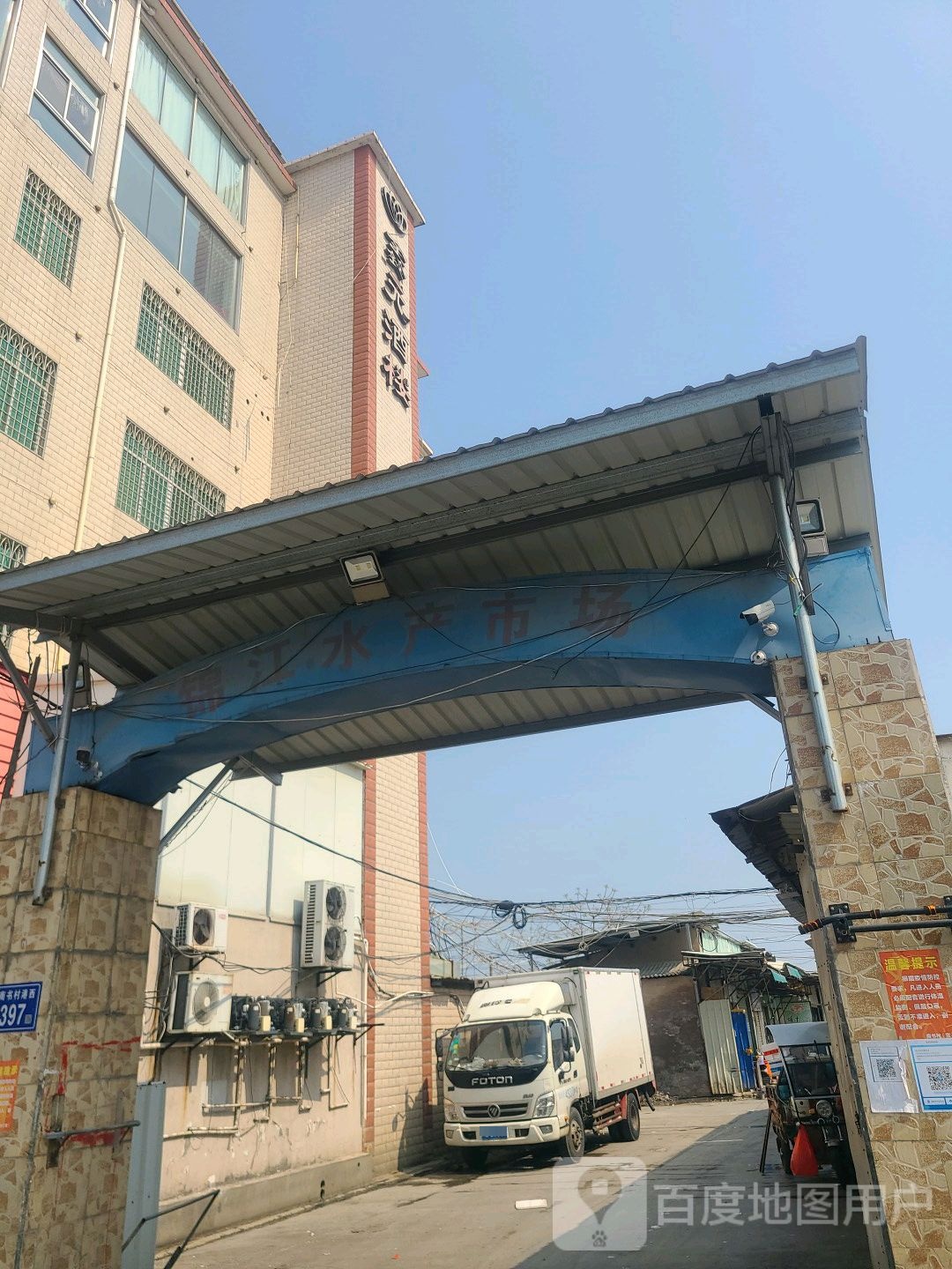 鑫源酒楼