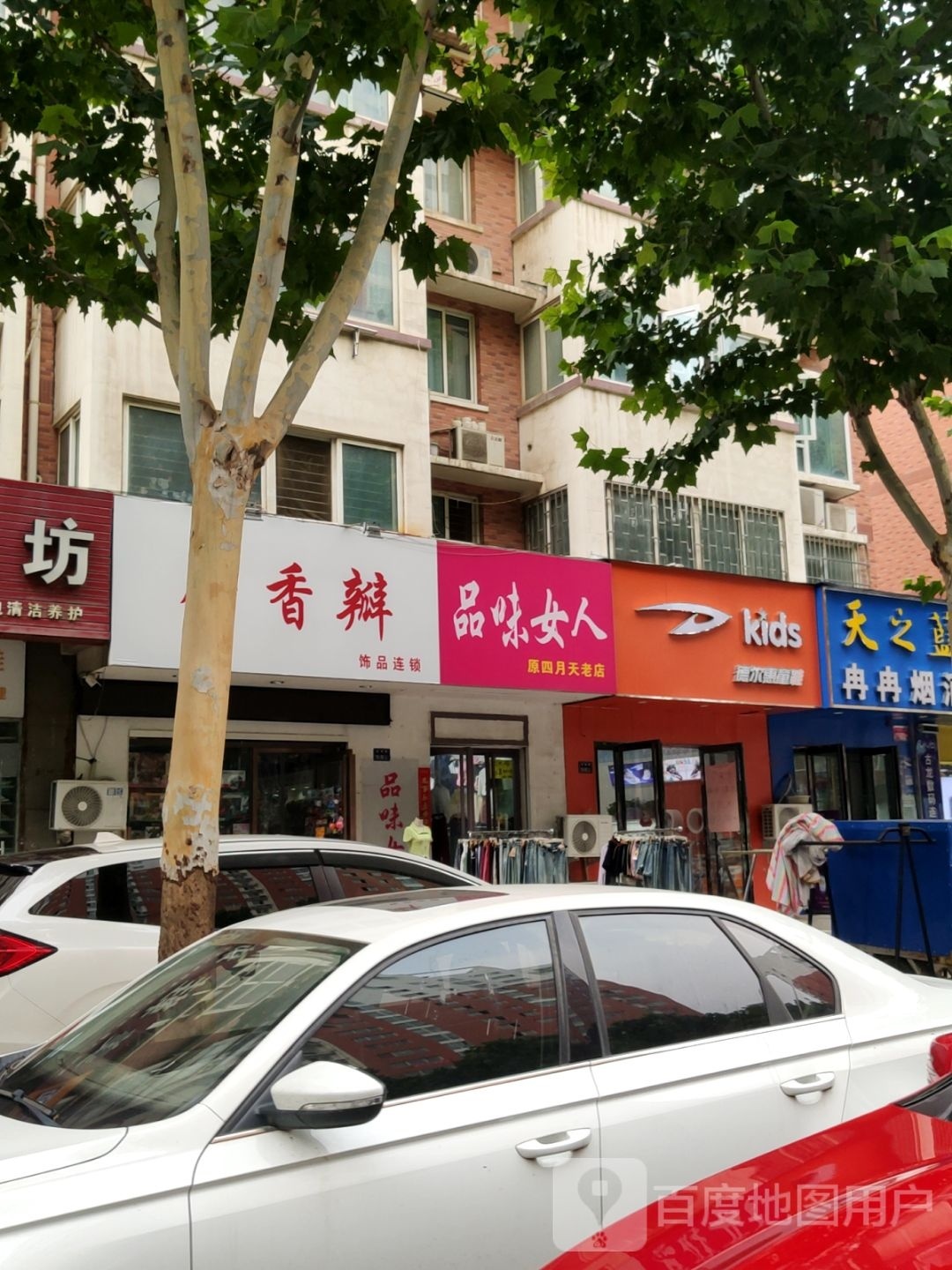 德尔惠童鞋(宏明路店)