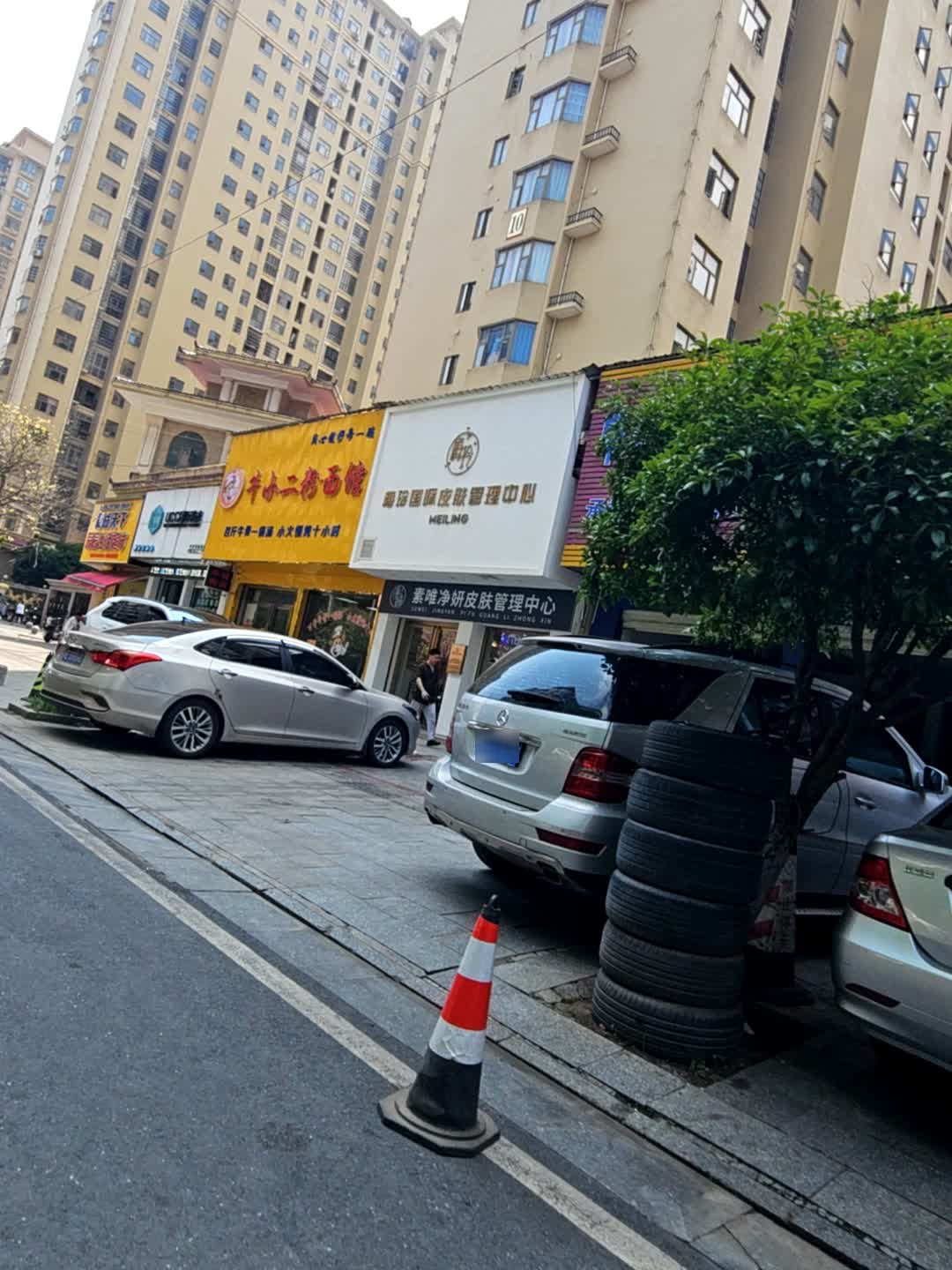 梅玲国际皮肤管理中心