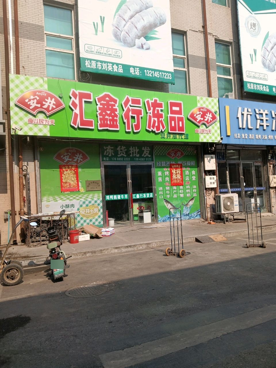 汇鑫行海鲜冻货批发(国贸家居广场店)
