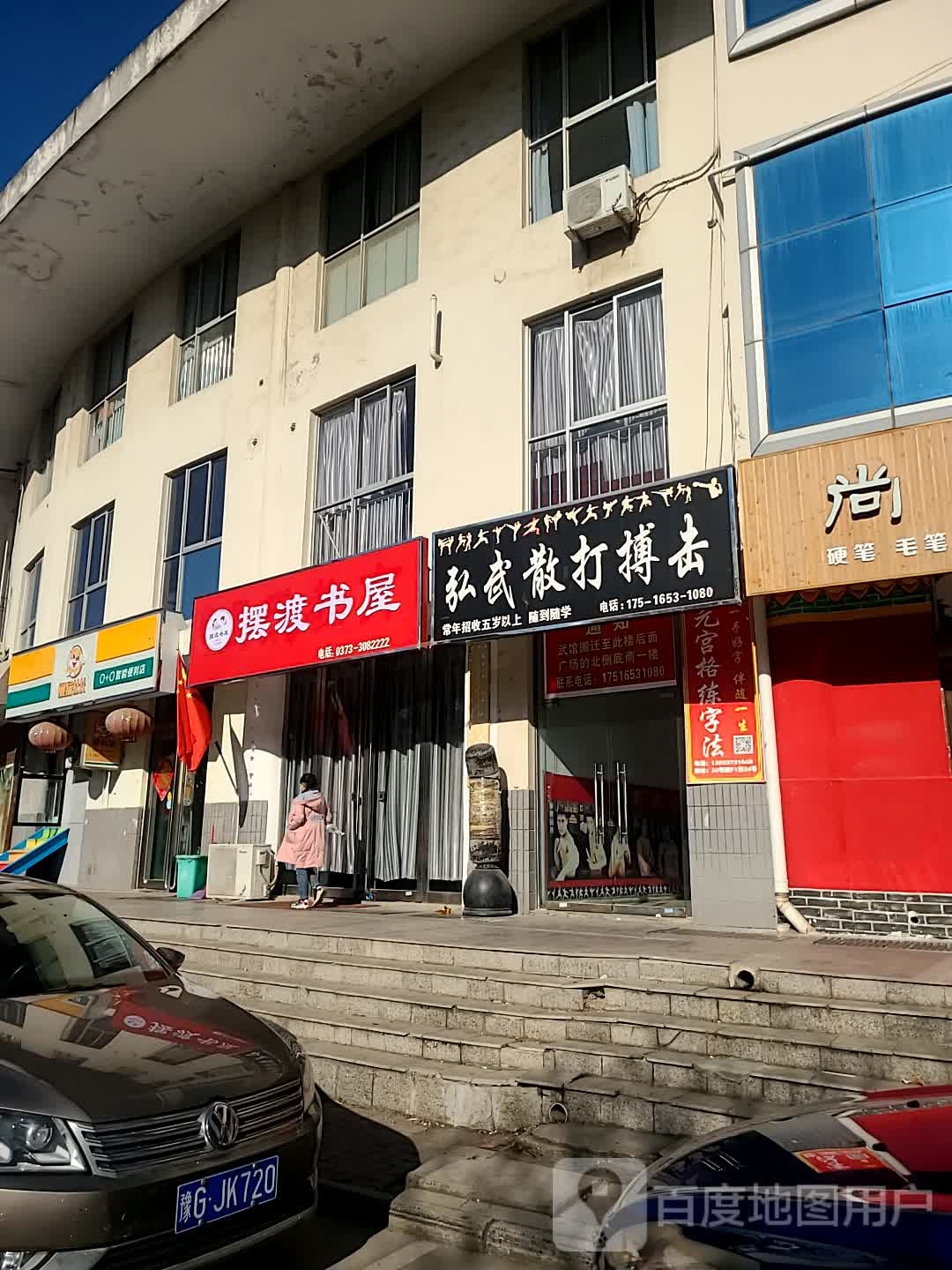 摆度书屋
