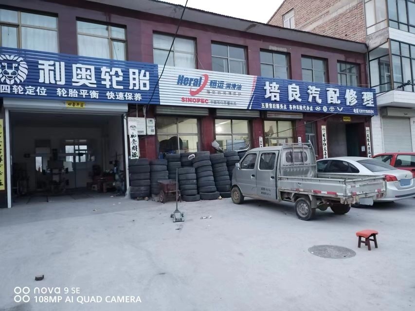 培良汽配修理