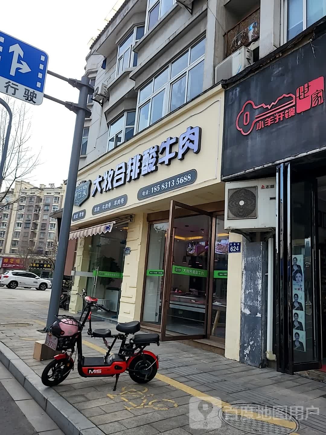 大西酸综合牧缳排牛肉