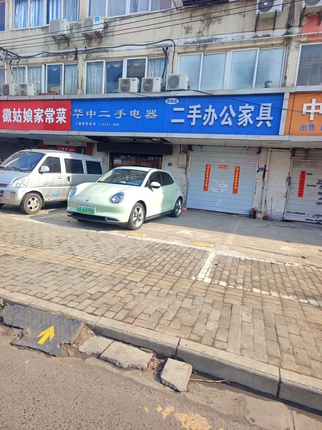 二手办公家具