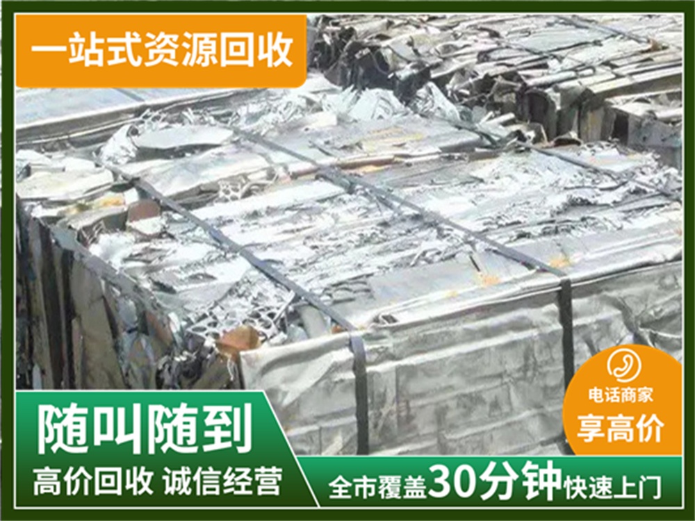 彭达废品回收