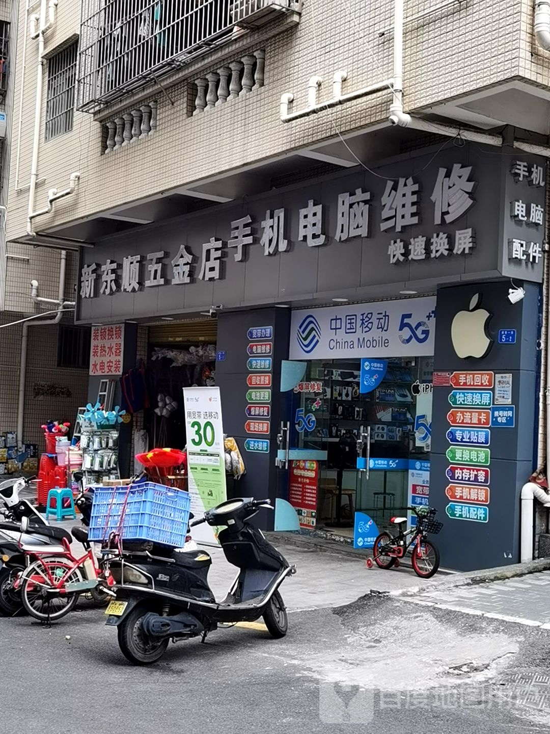 中国移动(横巷店)