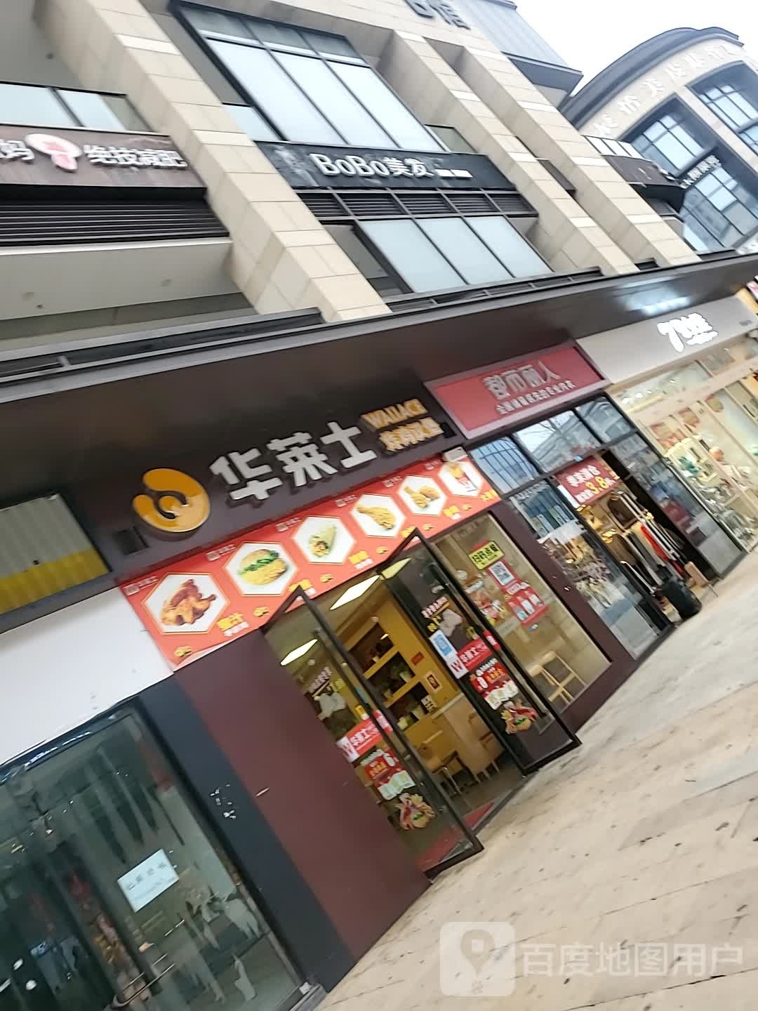 BoBo理发