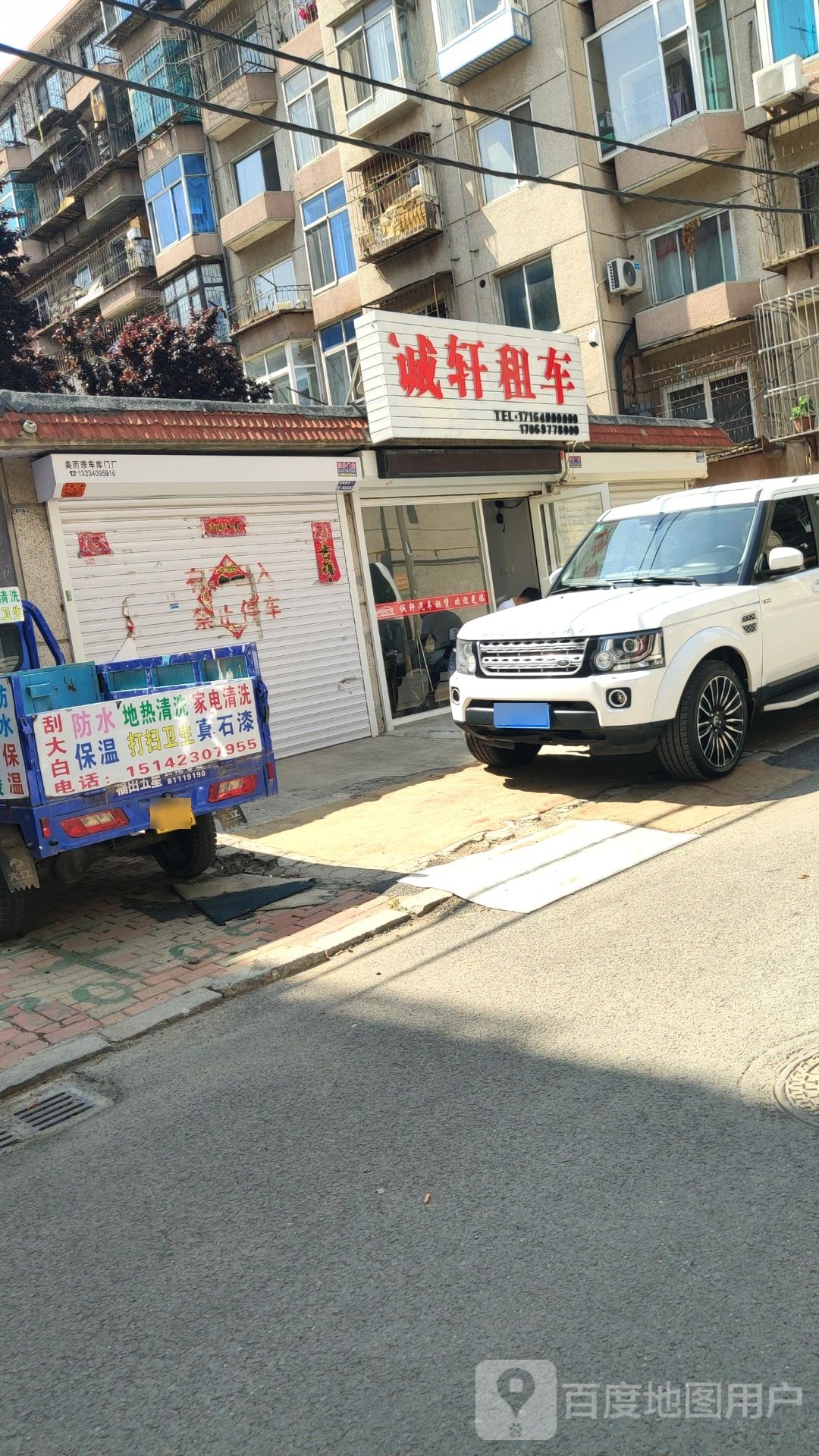 诚宣租车