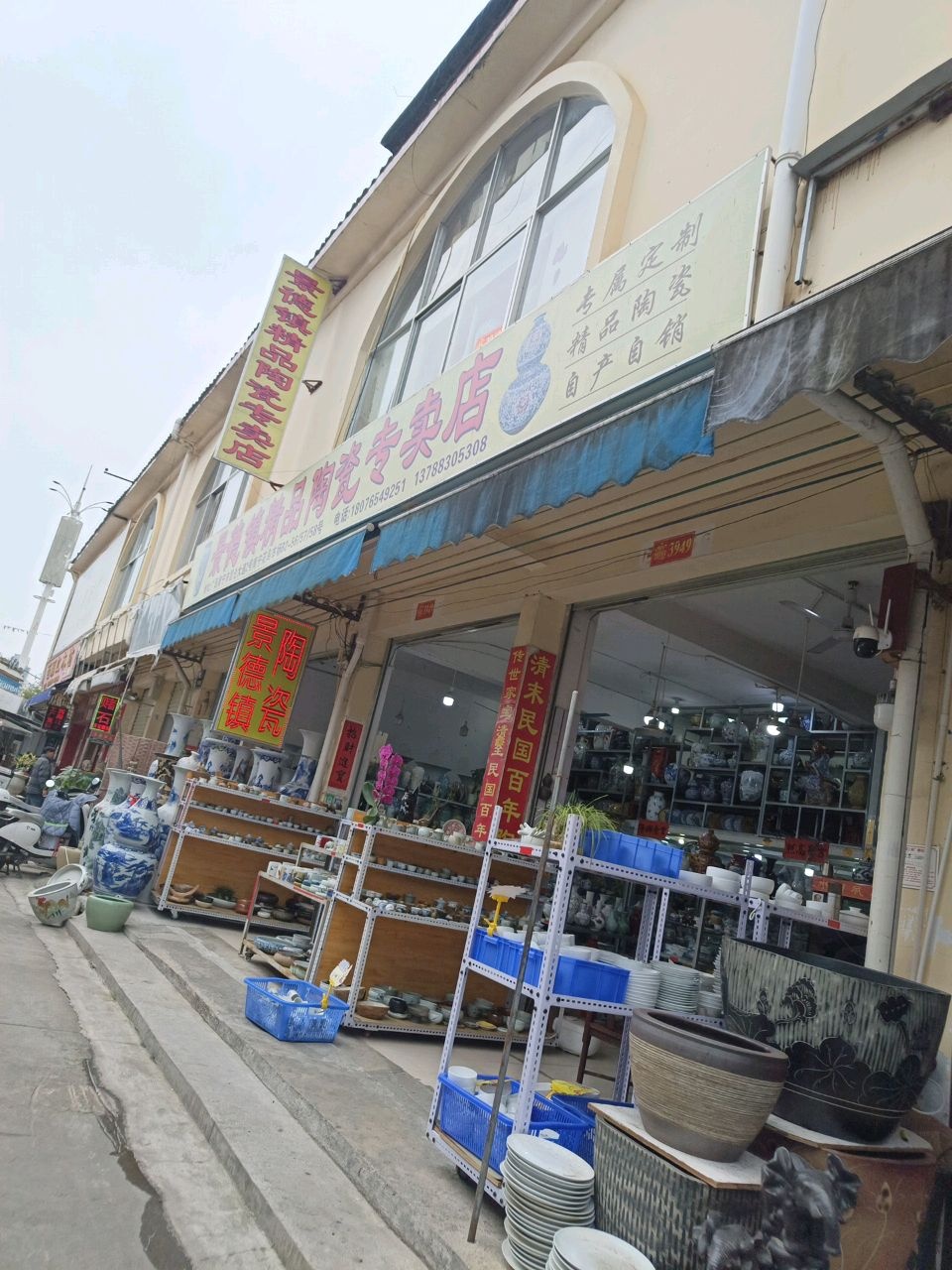 景德镇精品陶瓷专卖店