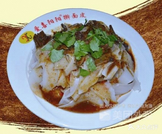 喜洋洋擀面皮(四中店)