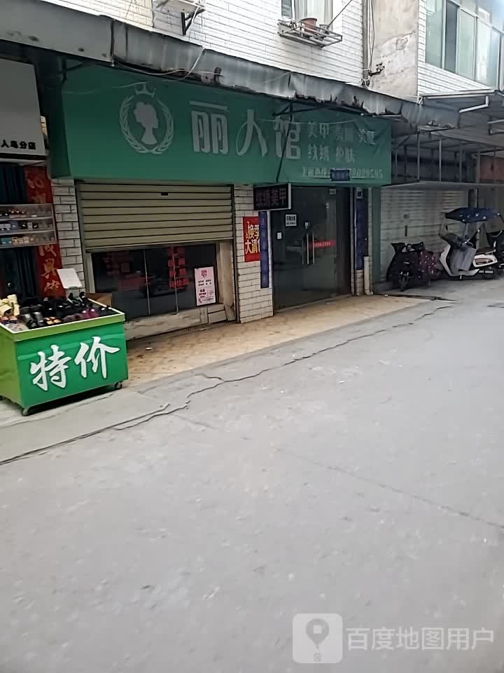 辐丽研人馆