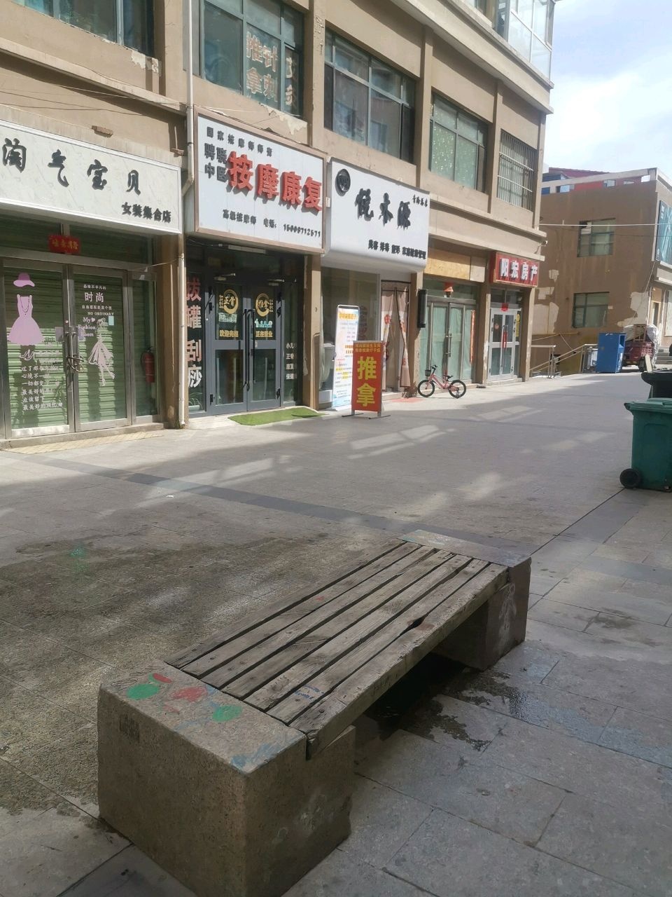 骋骁中医按摩康复